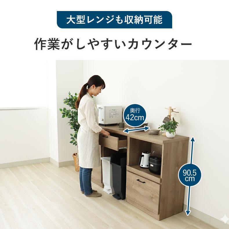 マナベインテリアハーツ 食器棚 食器入れ レンジ台 レンジボード