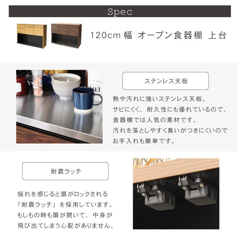 マナベインテリアハーツ 食器棚 完成品 幅120 おしゃれ 120cm幅