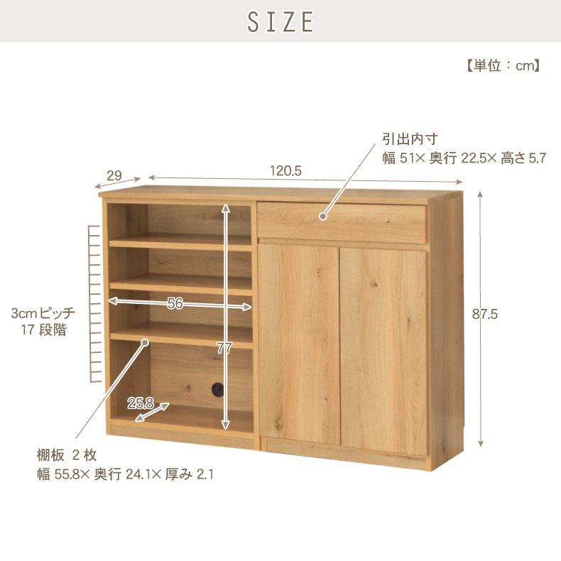 カウンター下収納 食器棚 おしゃれ 薄型 キッチンボード 幅120cm