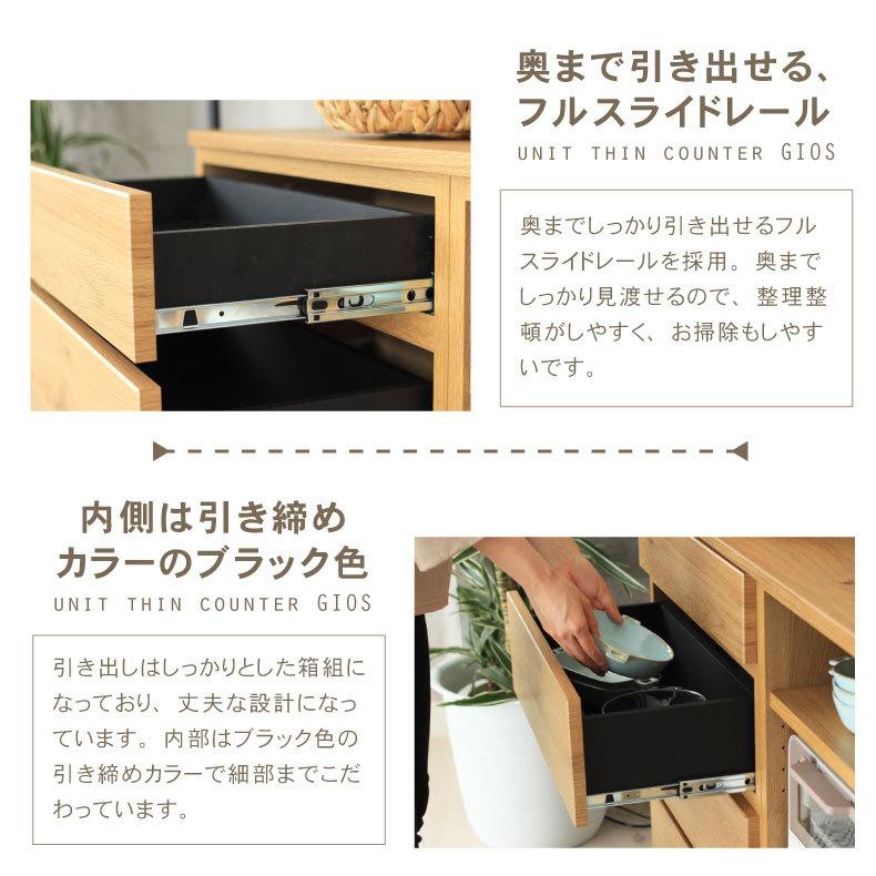 カウンター下収納 食器棚 おしゃれ 薄型 キッチンボード 幅120cm