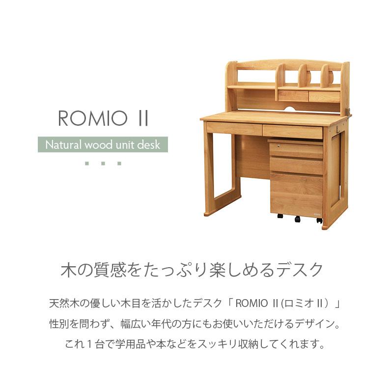 マナベの学習机　3点セット 幅100cm 学習机3点セット デスク 学習机 上置き ワゴン 天然木 子供