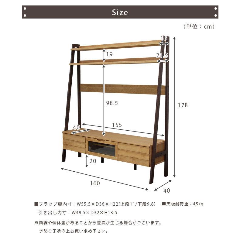 テレビ台 テレビボード TVボード ハイタイプ 160cm 収納 壁面収納