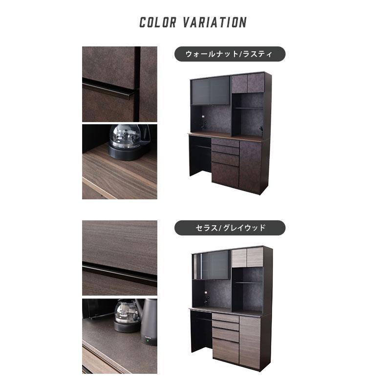 食器棚 食器入れ レンジ台 レンジボード 幅180cm マルチ食器棚 サタン