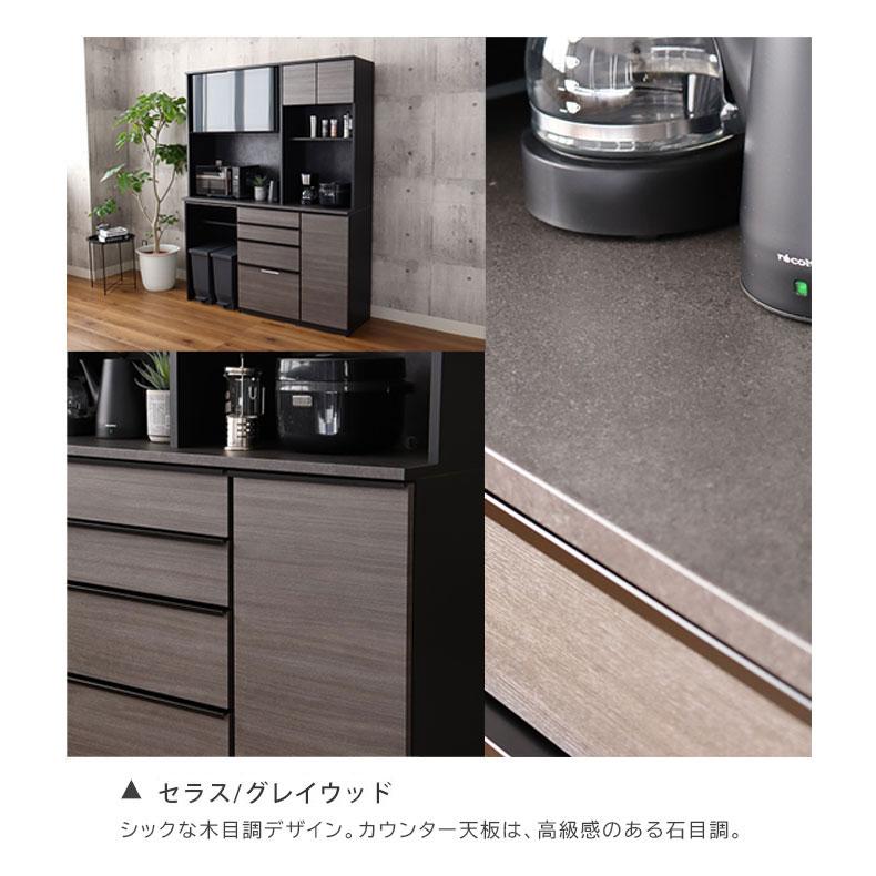 食器棚 食器入れ レンジ台 レンジボード 幅180cm マルチ食器棚 サタン
