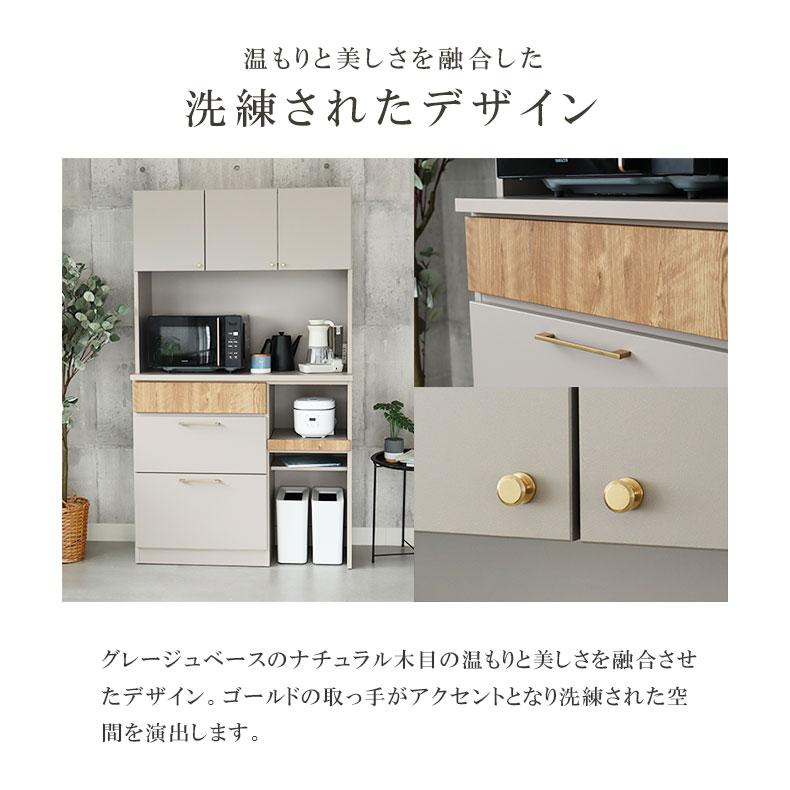 おしゃれ モダン シート 日本製 ダイニングボード 幅105cm 食器棚 ジョブ 全2色_5