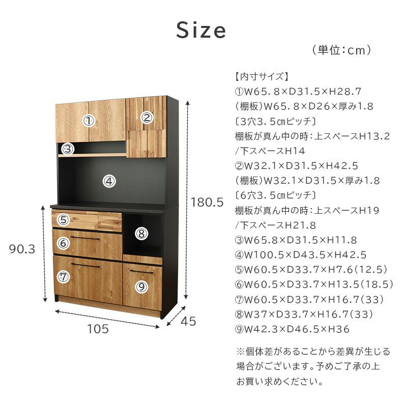 完成品 日本製 カップボード キッチンボード キッチン 幅105cm 食器棚