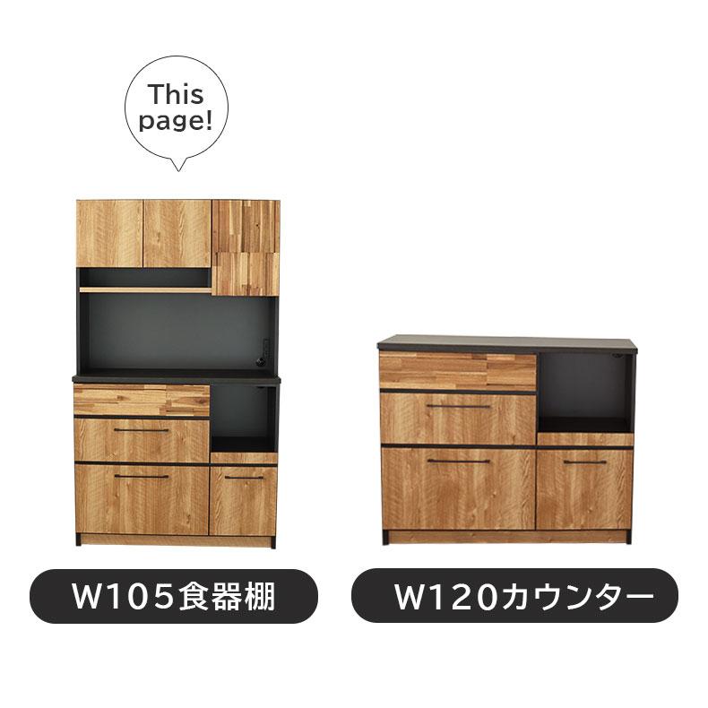 完成品 日本製 カップボード キッチンボード キッチン 幅105cm 食器棚