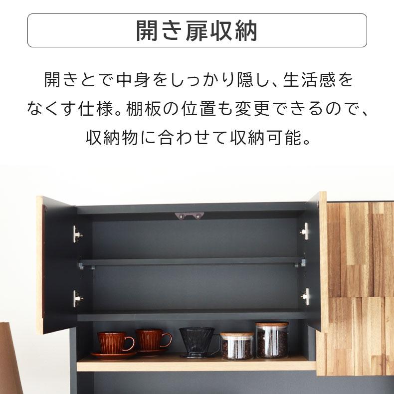 完成品 日本製 カップボード キッチンボード キッチン 幅105cm 食器棚