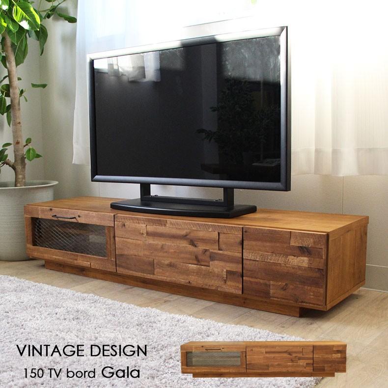 テレビ台 テレビボード テレビラック tv台 幅150cm テレビボード
