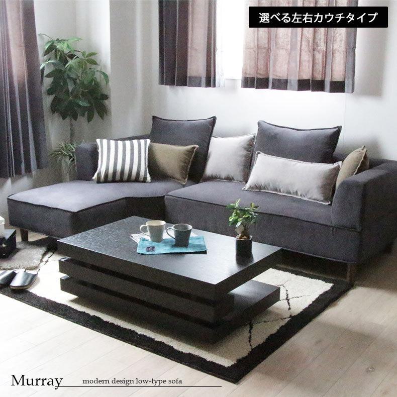 ソファ ソファー カウチソファ カウチソファー 左カウチソファ マレー マナベネット Paypayモール店 通販 Paypayモール