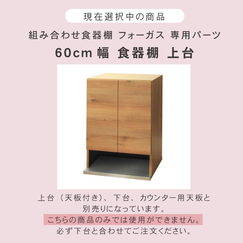 マナベインテリアハーツ 組み換え 食器入れ オリジナル レンジ台 