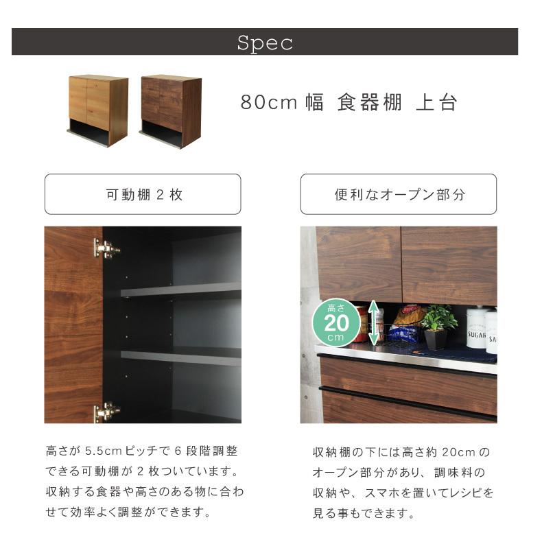 組み換え 食器入れ オリジナル レンジ台 幅80cm 食器棚 上台 フォーガスの画像