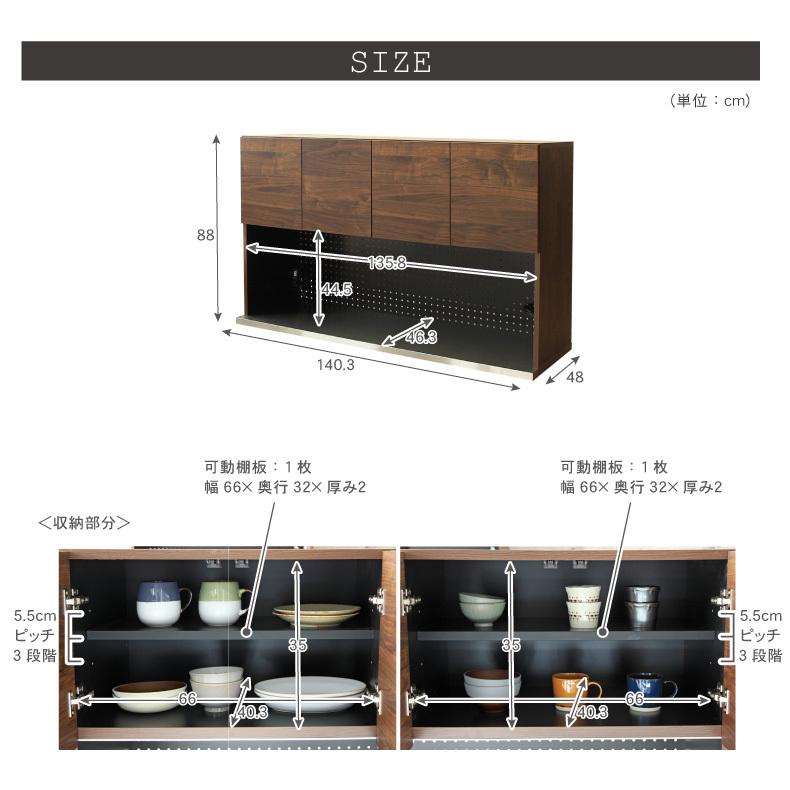 食器棚　マナベインテリアハーツ 【食器類は付属しません】 幅120cm 可動オープンタイプ 食器棚 ブロード