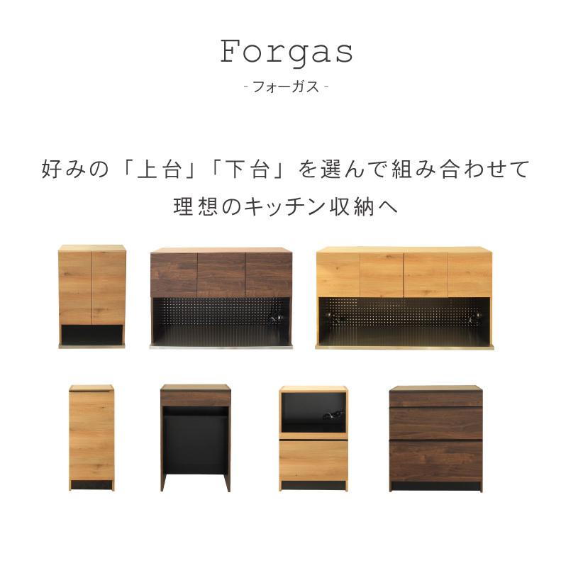 組み換え 食器入れ オリジナル レンジ台 幅60cm 下台  開戸 フォーガスの画像