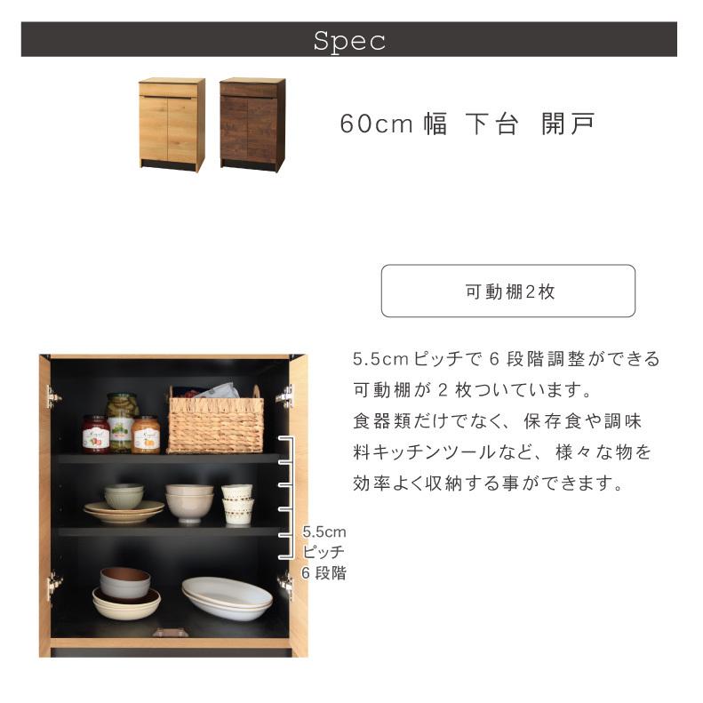 組み換え 食器入れ オリジナル レンジ台 幅60cm 下台  開戸 フォーガスの画像