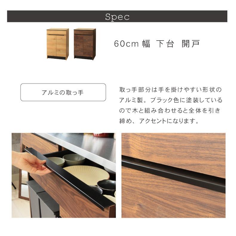 組み換え 食器入れ オリジナル レンジ台 幅60cm 下台  開戸 フォーガスの画像