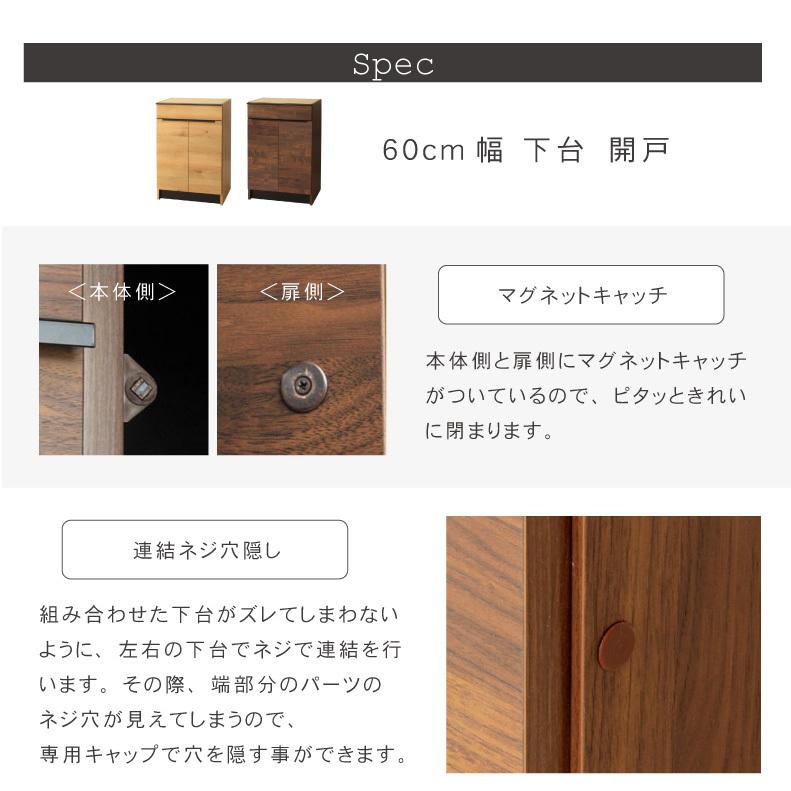 組み換え 食器入れ オリジナル レンジ台 幅60cm 下台  開戸 フォーガスの画像