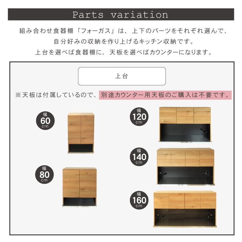 組み換え 食器入れ オリジナル レンジ台 幅60cm 下台  開戸 フォーガスの画像