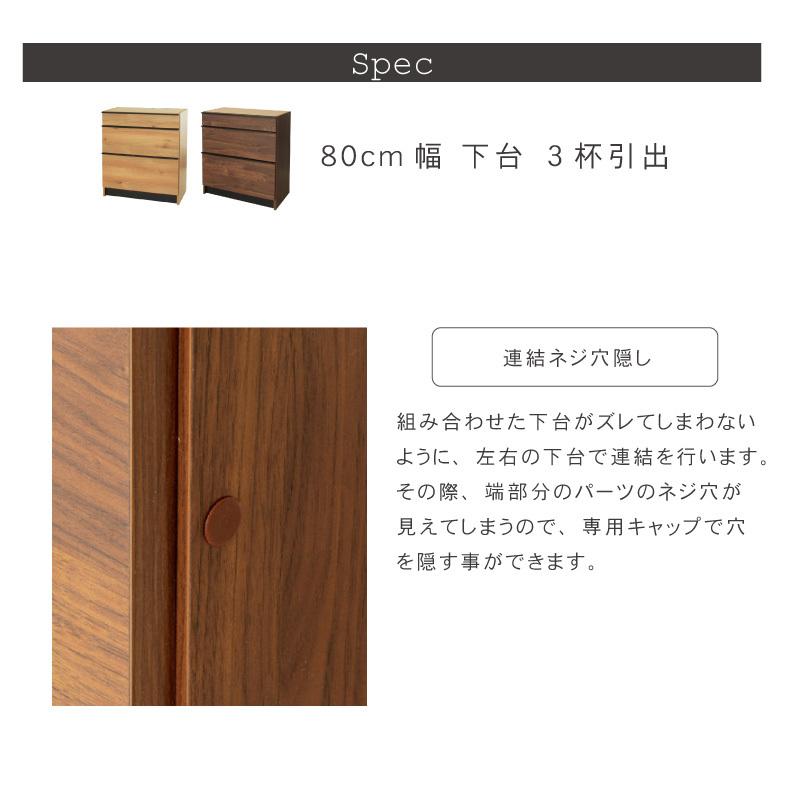 組み換え 食器入れ オリジナル レンジ台 幅80cm 下台 3杯引出 フォーガス