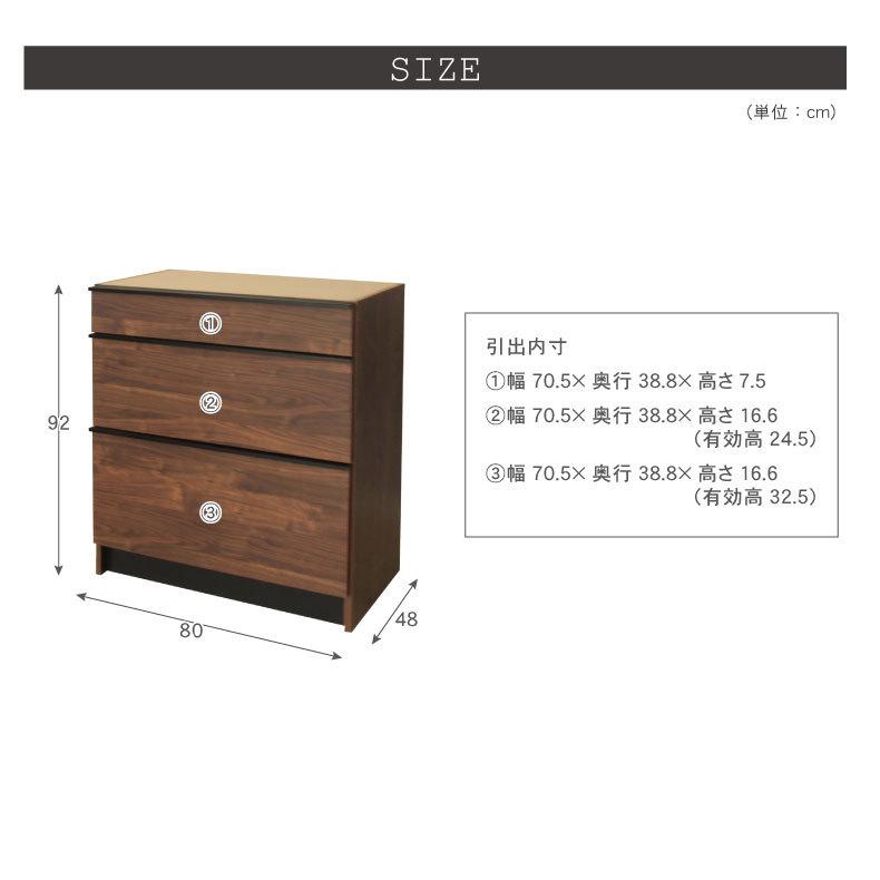 組み換え 食器入れ オリジナル レンジ台 幅80cm 下台 3杯引出 フォーガス