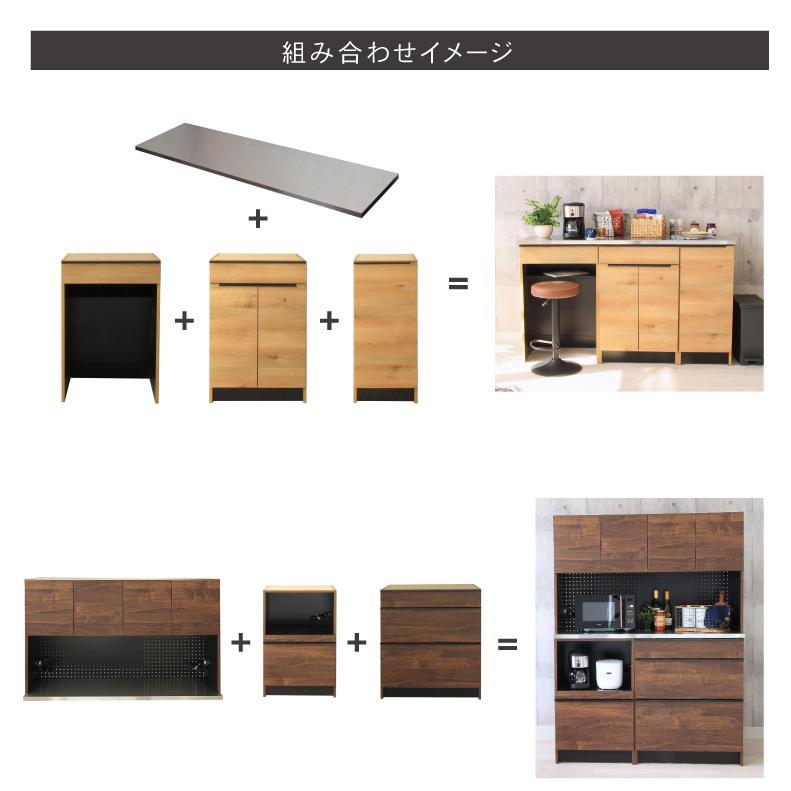 組み換え 食器入れ オリジナル レンジ台 幅80cm 下台 3杯引出 フォーガス