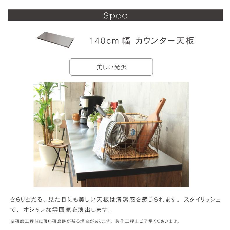 組み換え 食器入れ オリジナル レンジ台 幅140cm カウンター用天板 フォーガスの画像