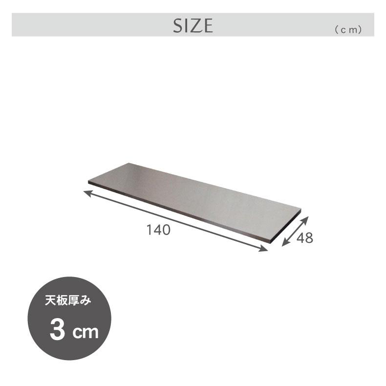 組み換え 食器入れ オリジナル レンジ台 幅140cm カウンター用天板 フォーガスの画像