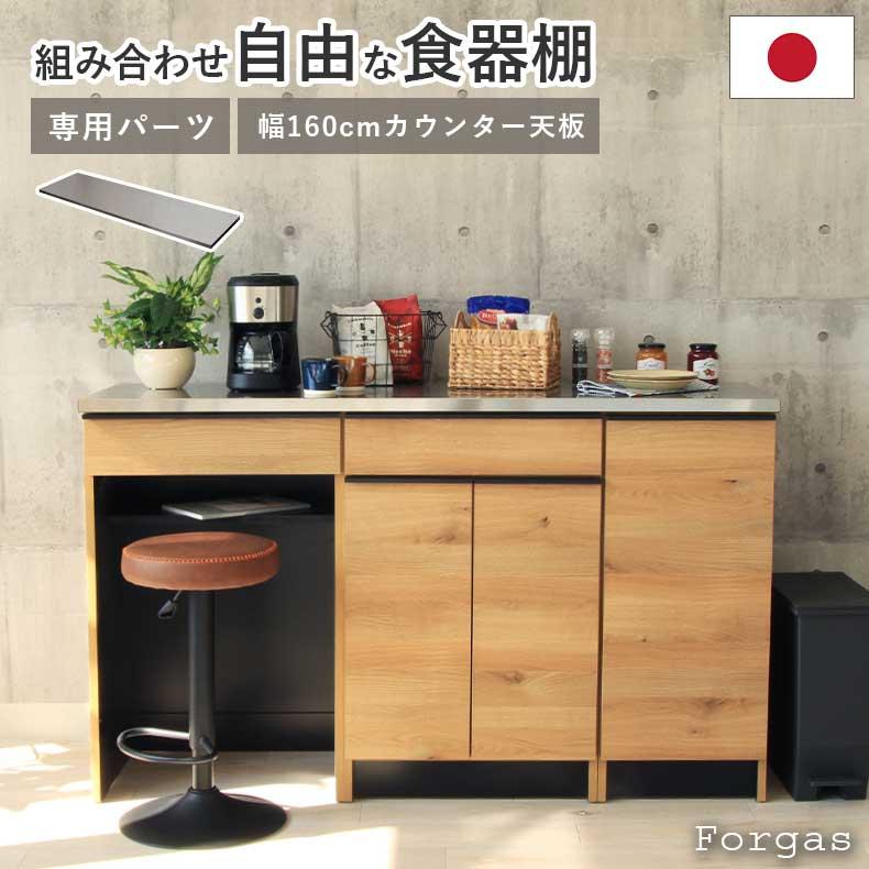 マナベインテリアハーツ 組み換え 食器入れ オリジナル レンジ台