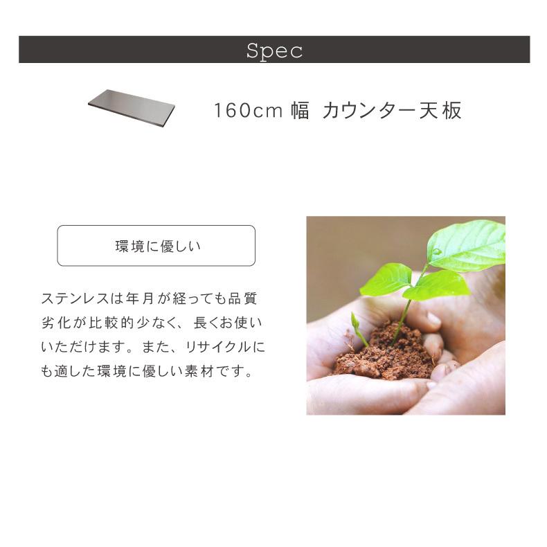 組み換え 食器入れ オリジナル レンジ台 幅160cm カウンター用天板 フォーガスの画像