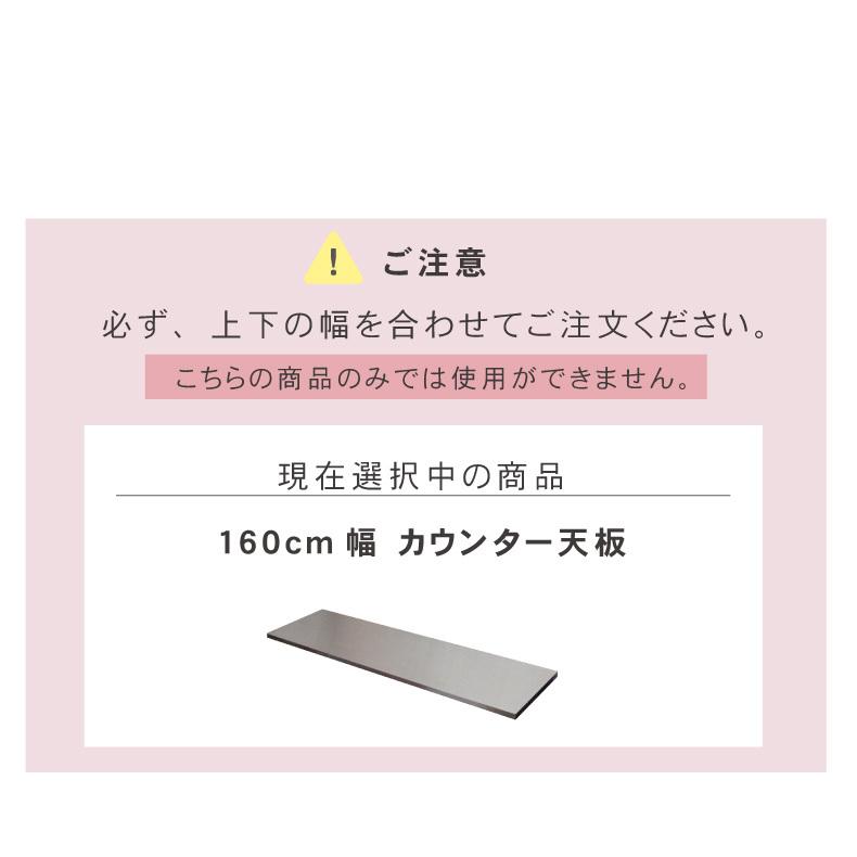 組み換え 食器入れ オリジナル レンジ台 幅160cm カウンター用天板 フォーガスの画像