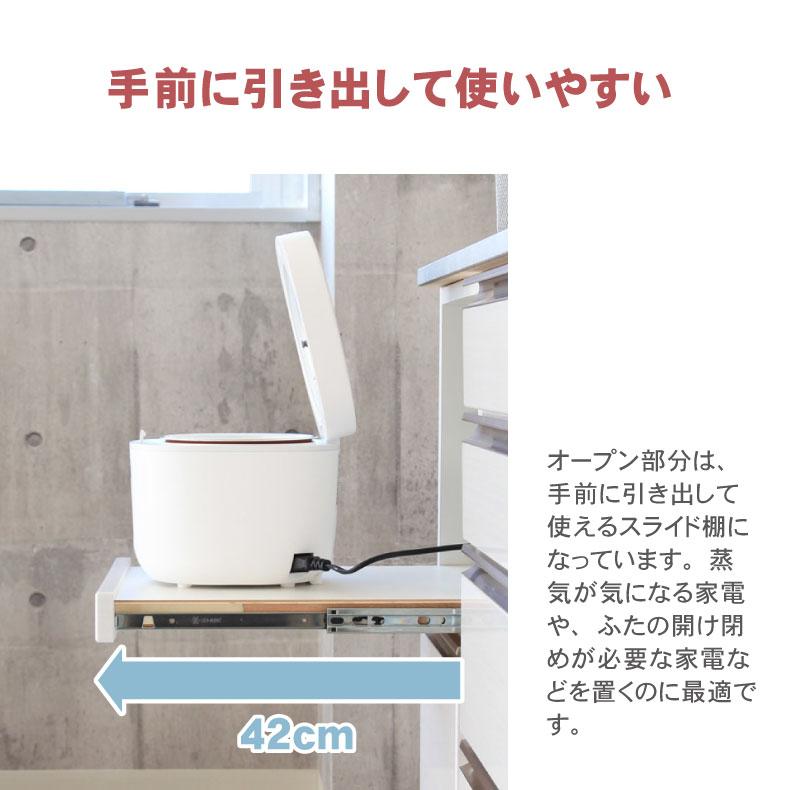 組み換え 食器入れ オリジナル レンジ台 幅40cm 下台 オープン カカロの画像