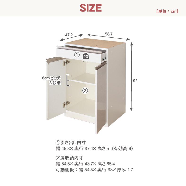 組み換え 食器入れ オリジナル レンジ台 幅60cm 下台 開戸 カカロ_12