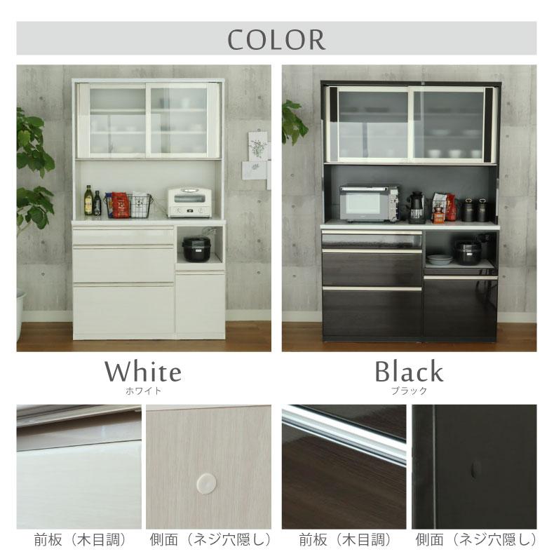 マナベインテリアハーツ 組み換え 食器入れ オリジナル レンジ台 幅