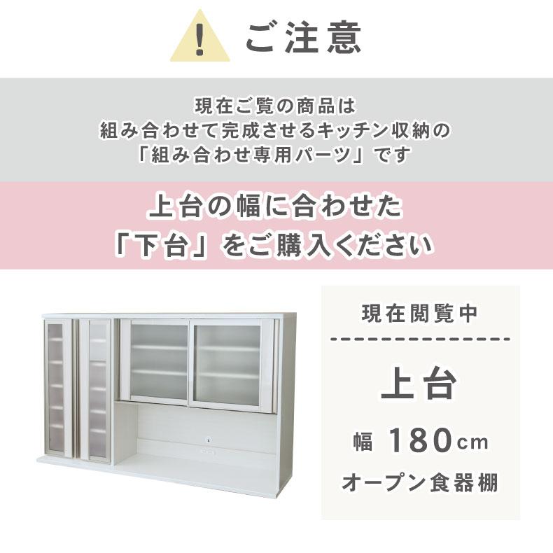 マナベインテリアハーツ 組み換え 食器入れ オリジナル レンジ台 幅