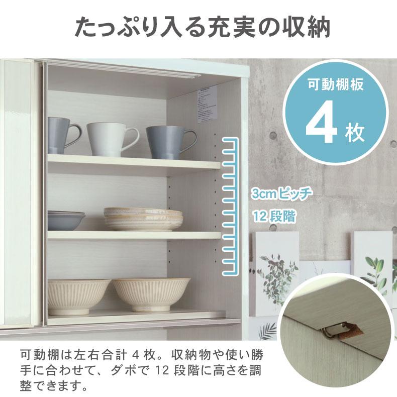 マナベインテリアハーツ 組み換え 食器入れ オリジナル レンジ台 幅