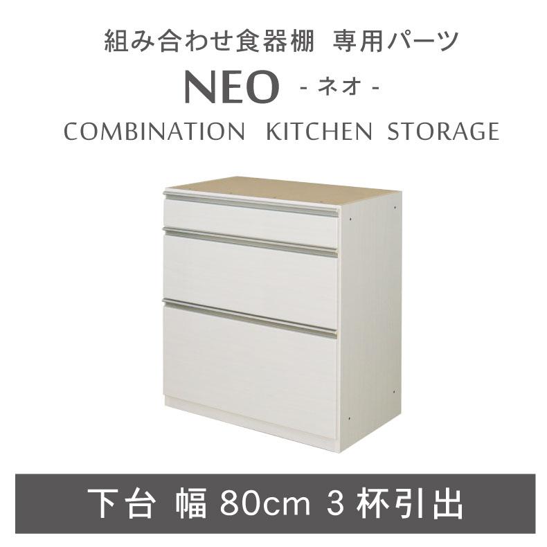 マナベインテリアハーツ 組み換え 食器入れ オリジナル レンジ台