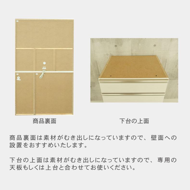 マナベインテリアハーツ 組み換え 食器入れ オリジナル レンジ台 幅
