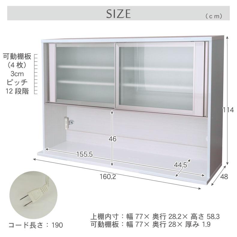 マナベインテリアハーツ 組み換え 食器入れ オリジナル レンジ台 
