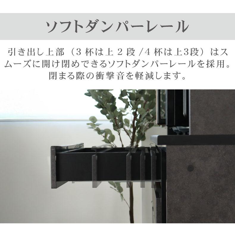 食器入れ オリジナル レンジ台 60cm食器棚 【新】 下台3杯引出 セラス