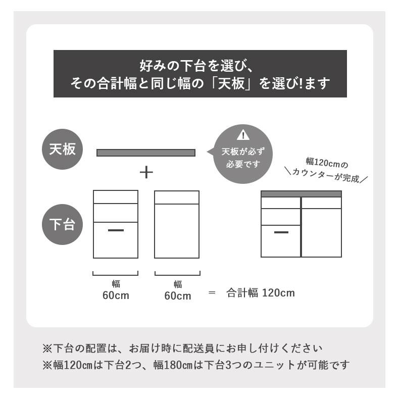 食器棚 食器入れ レンジ台 レンジボード カップボード 水屋 水屋箪笥 キッチンボード キッチンキャビネット180cmキッチンカウンター天板 ピックの画像