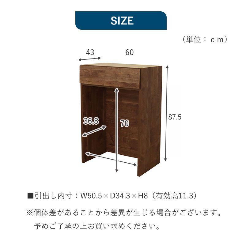 マナベインテリアハーツ 幅60 国産 裏面化粧収納 キッチンカウンター
