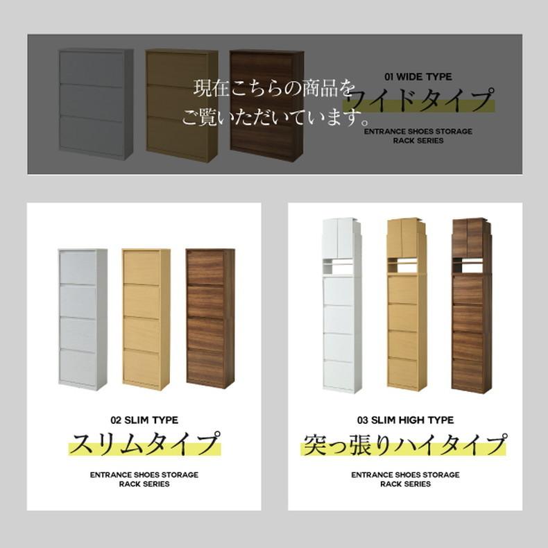 シューズボックス 下駄箱 MHV-0016 ワイド 3段 フラップ 扉 付き 幅79