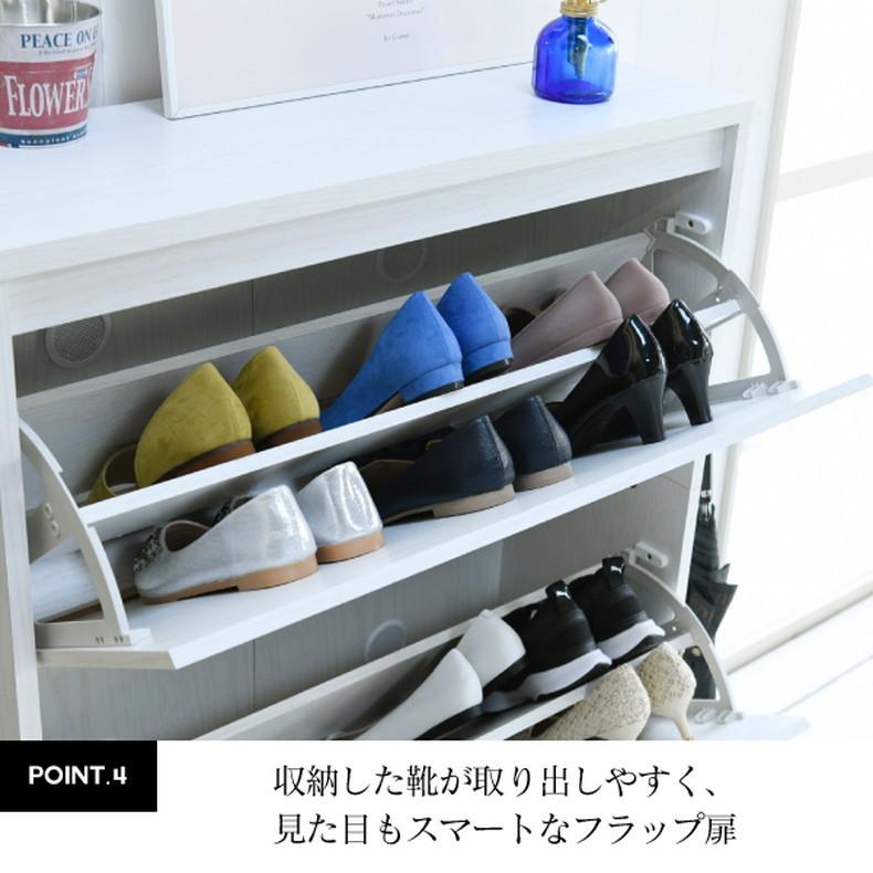 シューズボックス 下駄箱 MHV-0016 ワイド 3段 フラップ 扉 付き 幅79