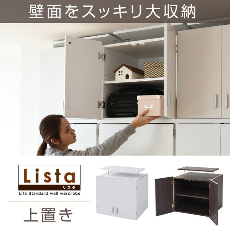 キャビネット ラック 扉 収納 チェスト 幅約60cm 買い足し用上置き FRM