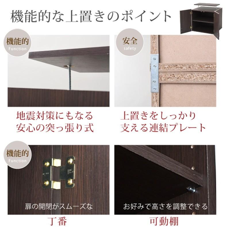 キャビネット ラック 扉 収納 チェスト 幅約60cm 買い足し用上置き FRM