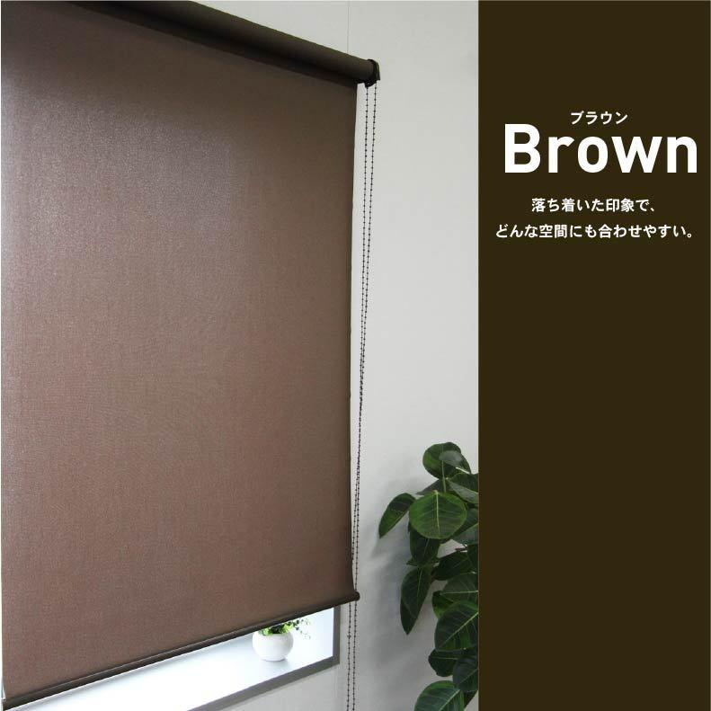 ロールカーテン　マナベインテリアハーツ マナベインテリアハーツ ロールスクリーン 幅90 丈220cm 採光