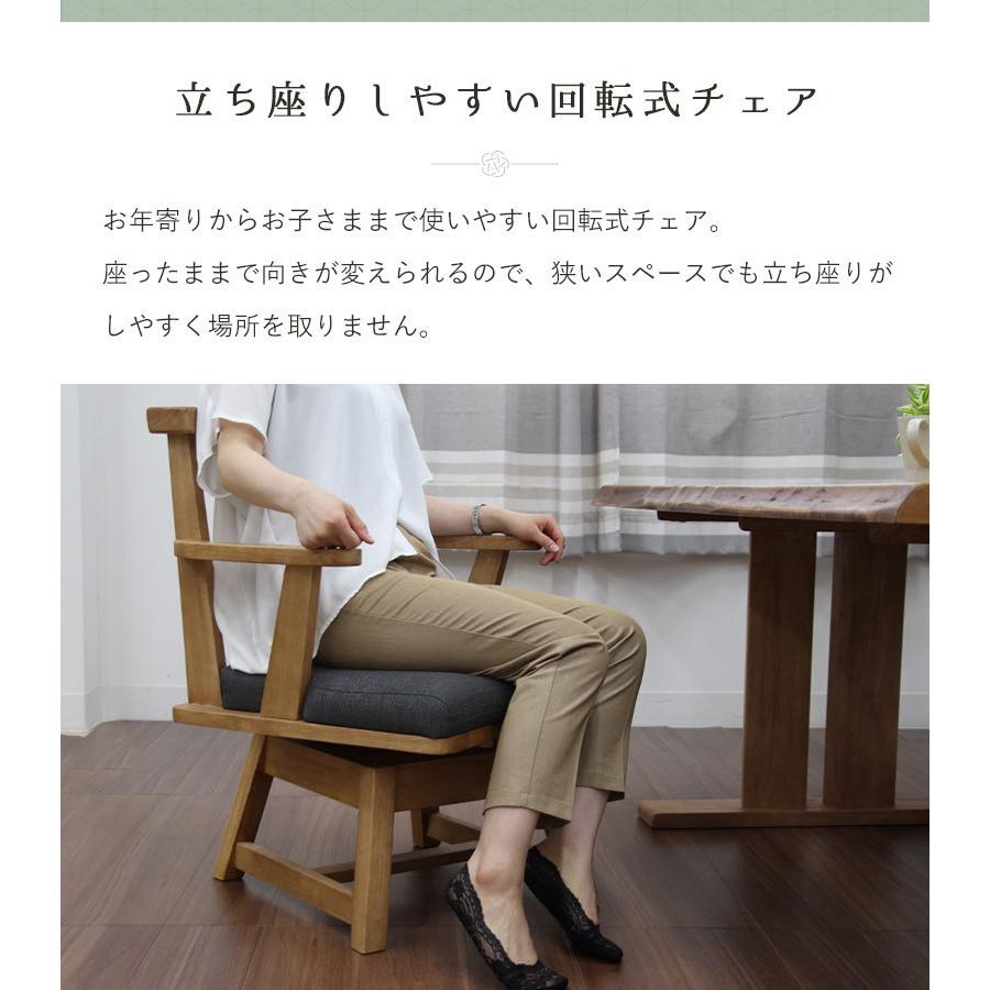ダイニング チェア チェアー イス 椅子 肘付回転ダイニングチェア 黒部