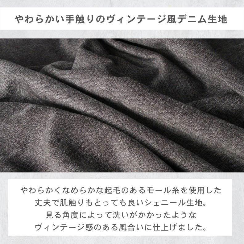 マナベインテリアハーツ 幅180 マルチカバー ソフトデニムマルチカバー