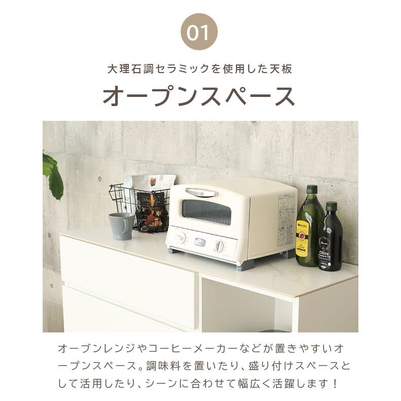 キッチンカウンター 90 食器棚 おしゃれ キッチンボード 傷 汚れに強い