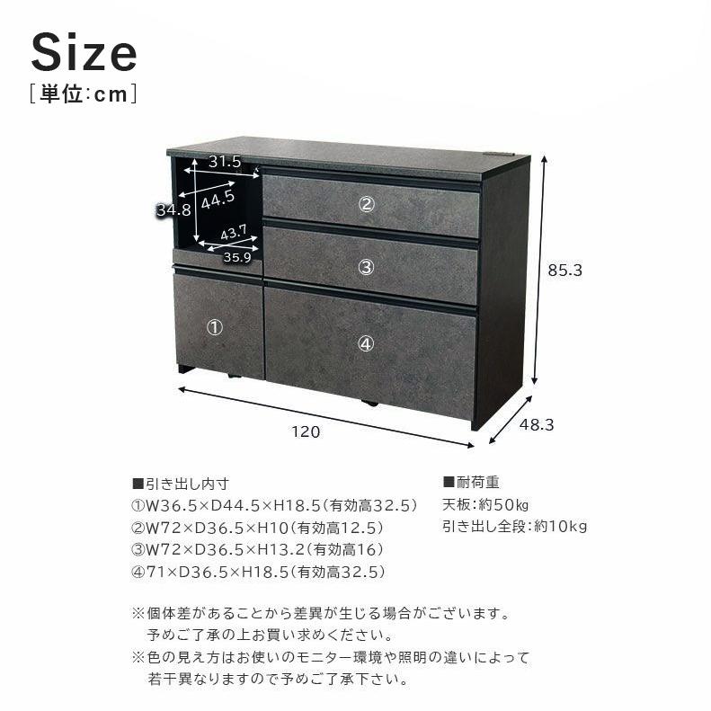 キッチンカウンター 幅120cm 天板コンセント付き 石目調 木目調